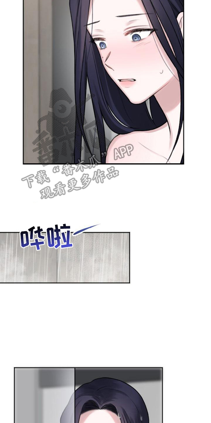 《结束之日》漫画最新章节第5章：换衣服免费下拉式在线观看章节第【13】张图片