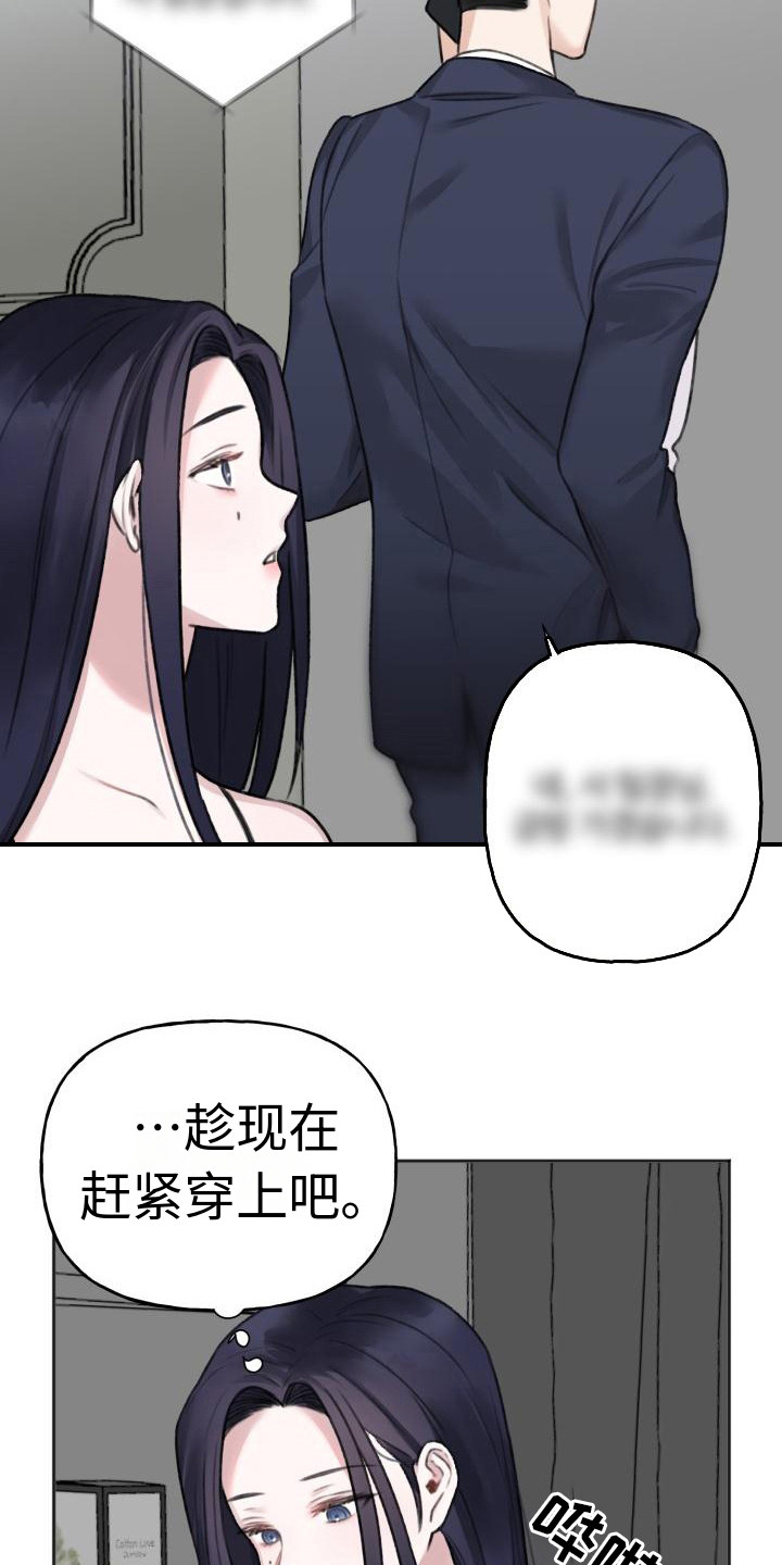 《结束之日》漫画最新章节第5章：换衣服免费下拉式在线观看章节第【2】张图片