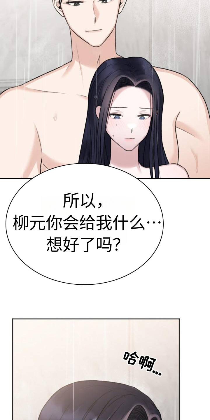 《结束之日》漫画最新章节第7章：凄凉感 免费下拉式在线观看章节第【2】张图片