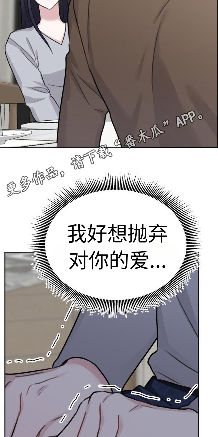 《结束之日》漫画最新章节第7章：凄凉感 免费下拉式在线观看章节第【16】张图片