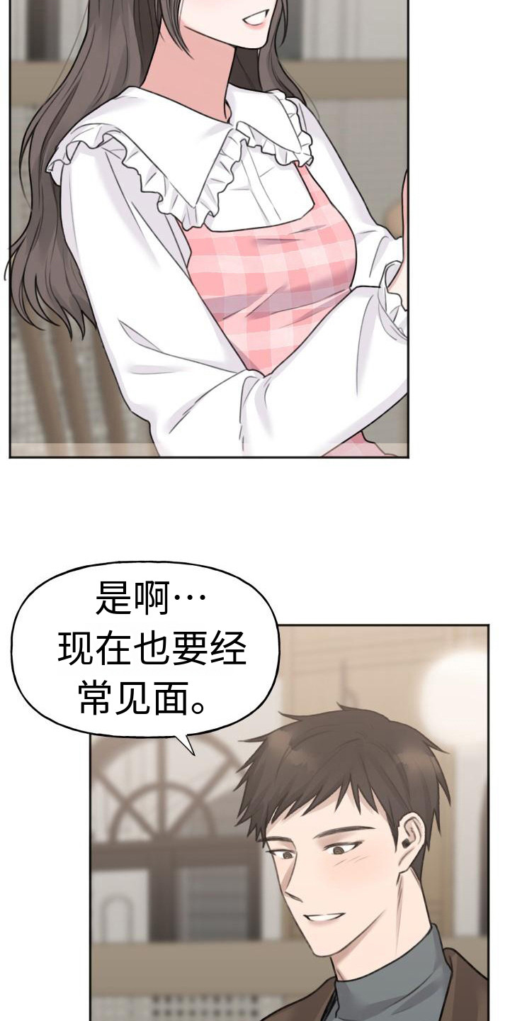 《结束之日》漫画最新章节第7章：凄凉感 免费下拉式在线观看章节第【20】张图片