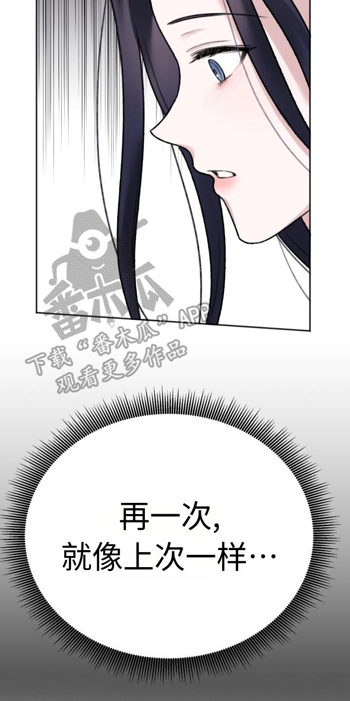 《结束之日》漫画最新章节第7章：凄凉感 免费下拉式在线观看章节第【13】张图片