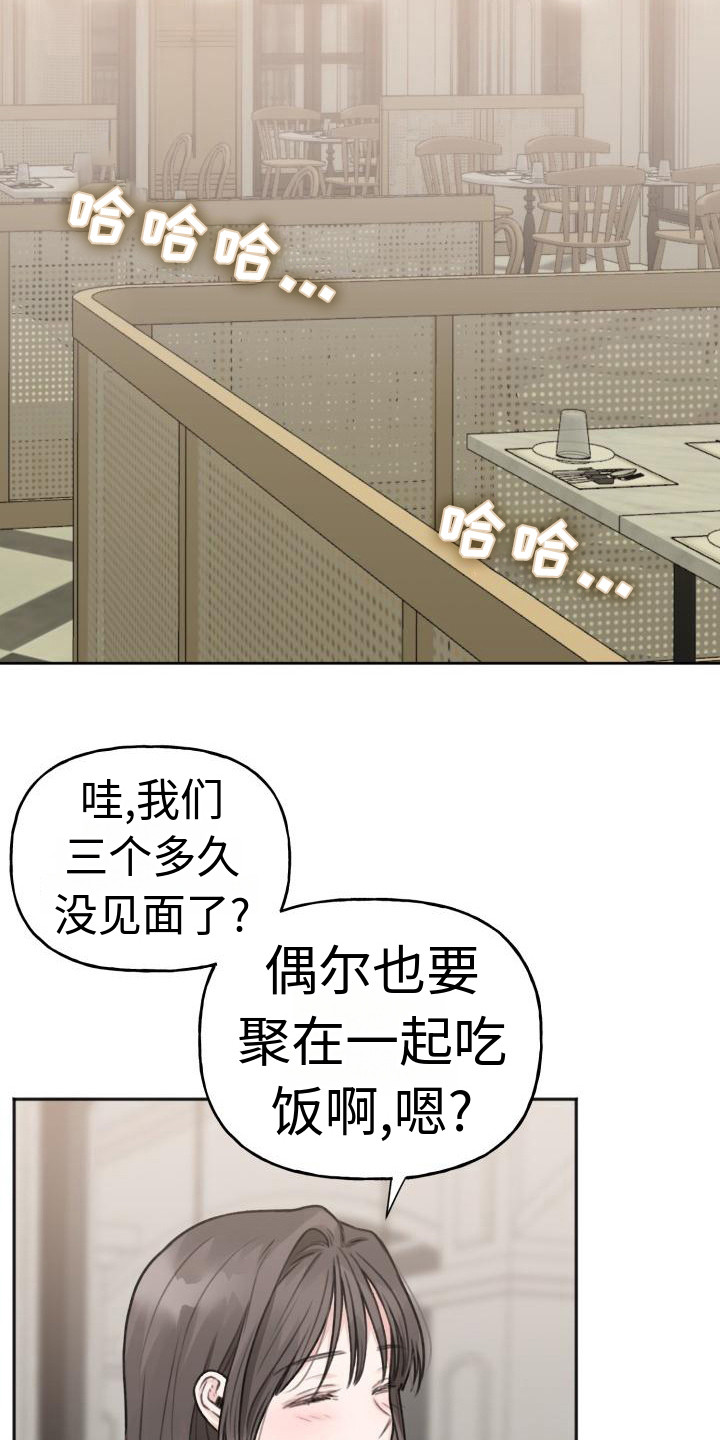 《结束之日》漫画最新章节第7章：凄凉感 免费下拉式在线观看章节第【21】张图片