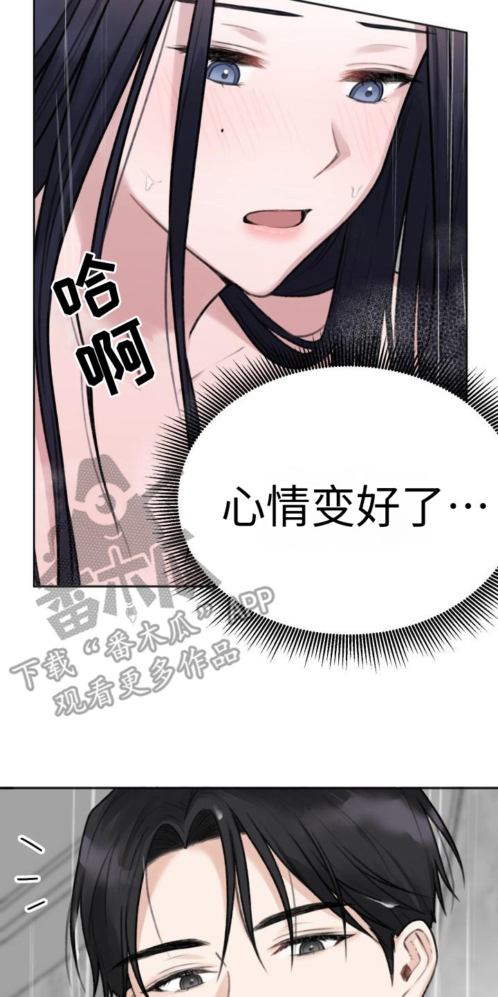 《结束之日》漫画最新章节第8章：做个玩偶 免费下拉式在线观看章节第【20】张图片