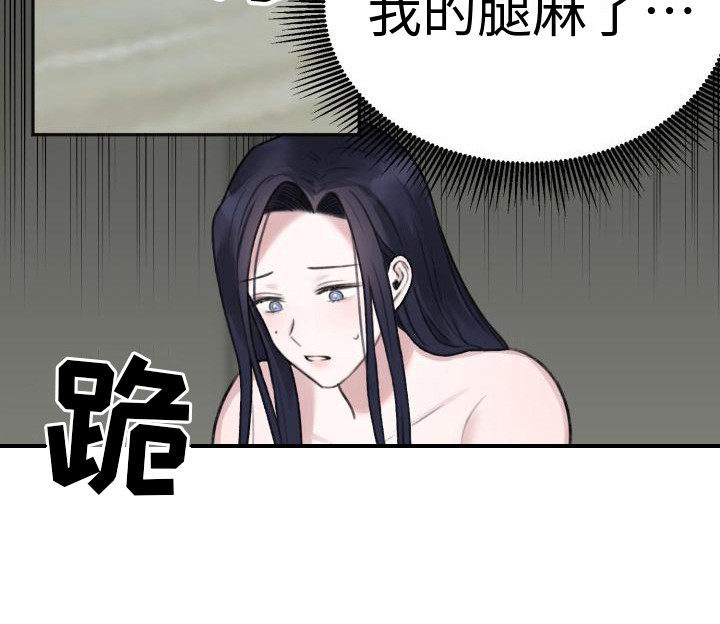 《结束之日》漫画最新章节第8章：做个玩偶 免费下拉式在线观看章节第【1】张图片