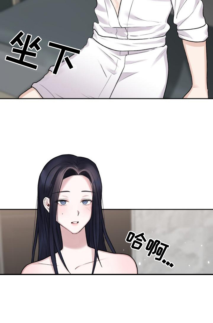 《结束之日》漫画最新章节第8章：做个玩偶 免费下拉式在线观看章节第【15】张图片