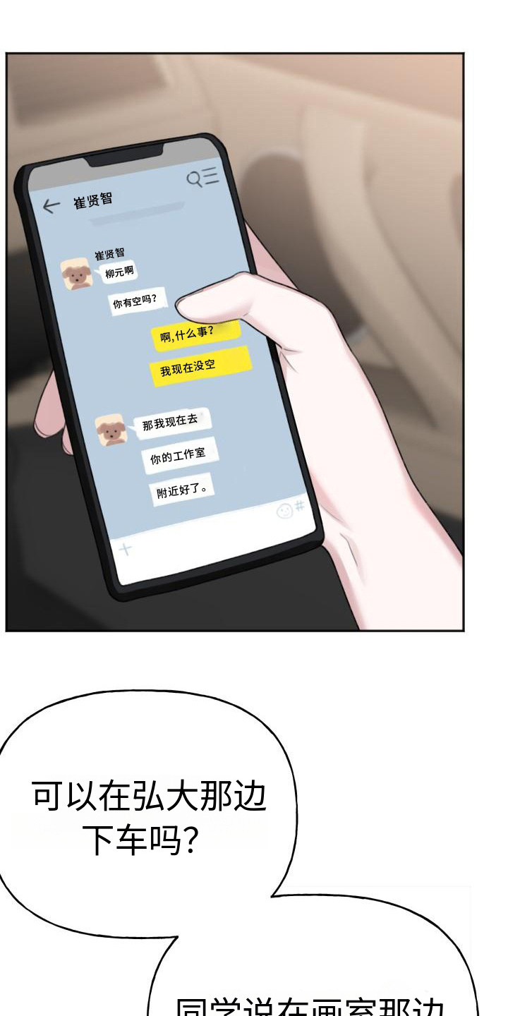 《结束之日》漫画最新章节第10章：有些丢脸免费下拉式在线观看章节第【4】张图片