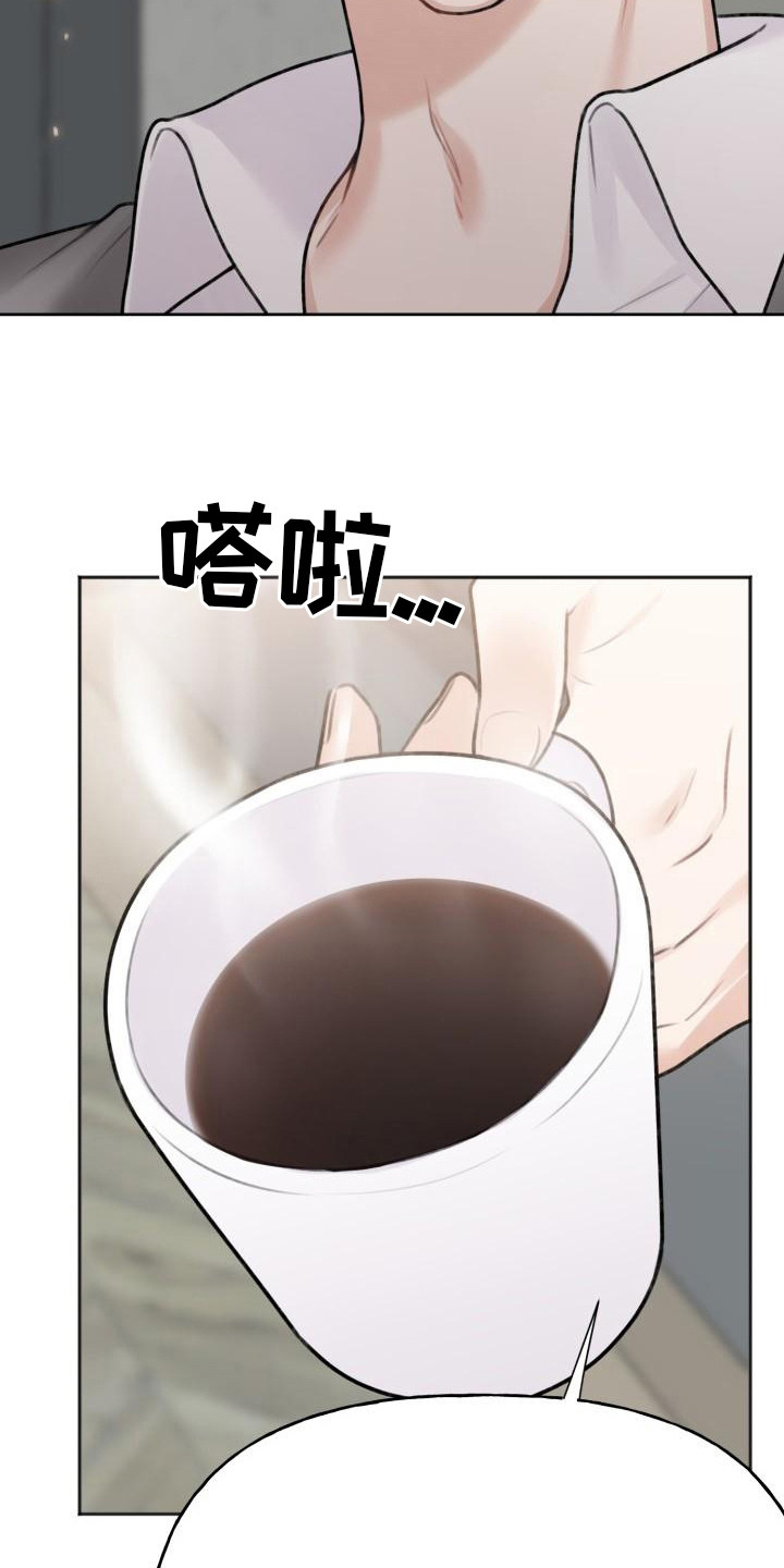 《结束之日》漫画最新章节第10章：有些丢脸免费下拉式在线观看章节第【13】张图片