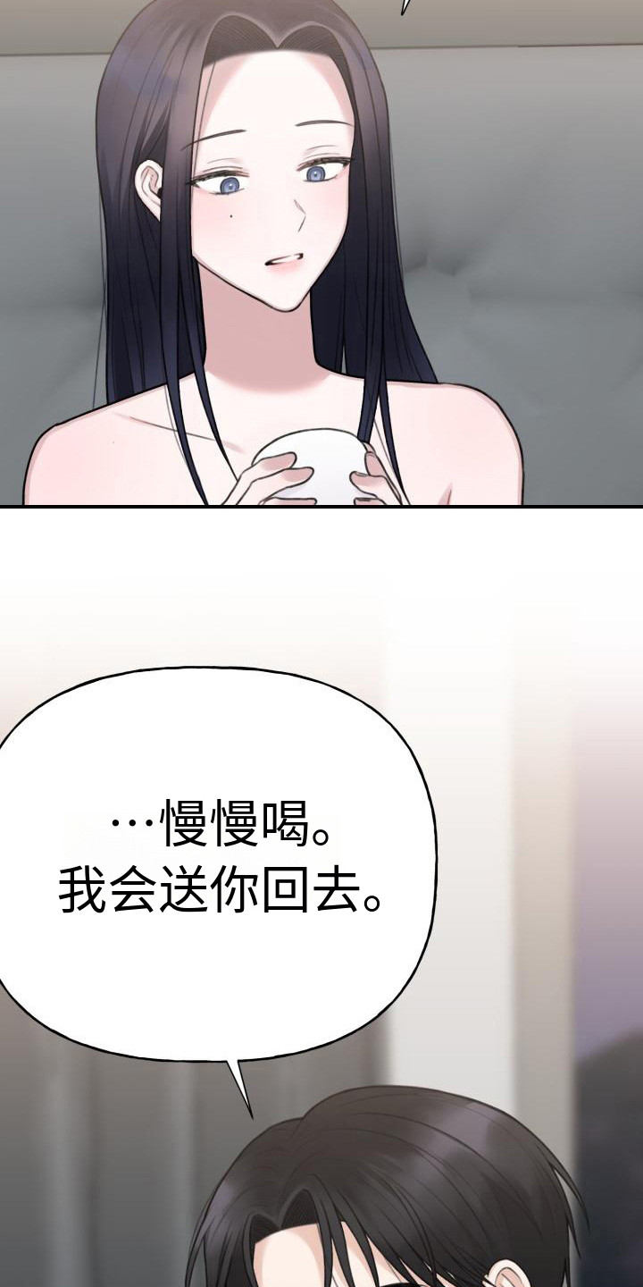 《结束之日》漫画最新章节第10章：有些丢脸免费下拉式在线观看章节第【7】张图片