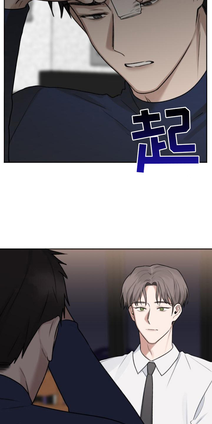 《结束之日》漫画最新章节第12章：好久不见免费下拉式在线观看章节第【3】张图片