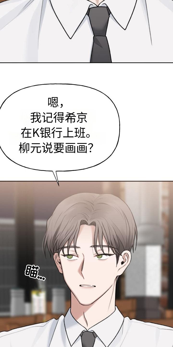 《结束之日》漫画最新章节第12章：好久不见免费下拉式在线观看章节第【6】张图片