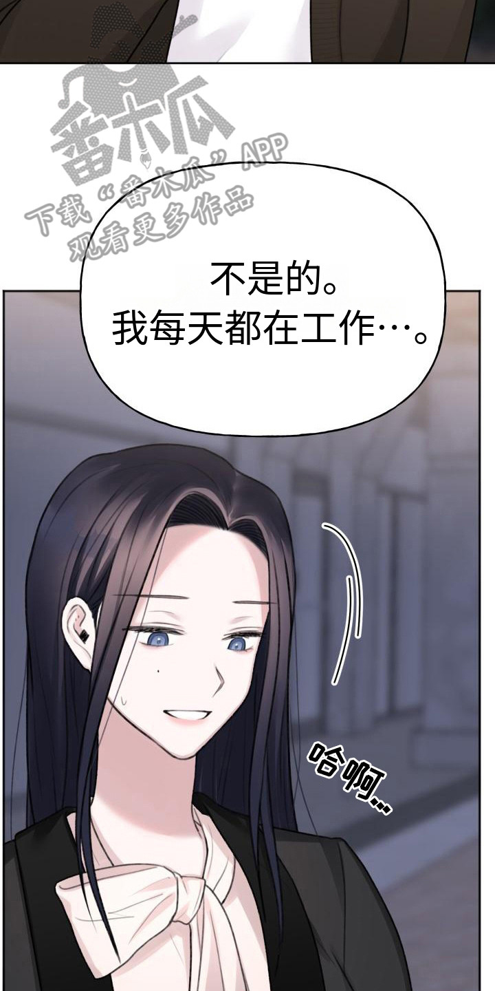 《结束之日》漫画最新章节第12章：好久不见免费下拉式在线观看章节第【22】张图片