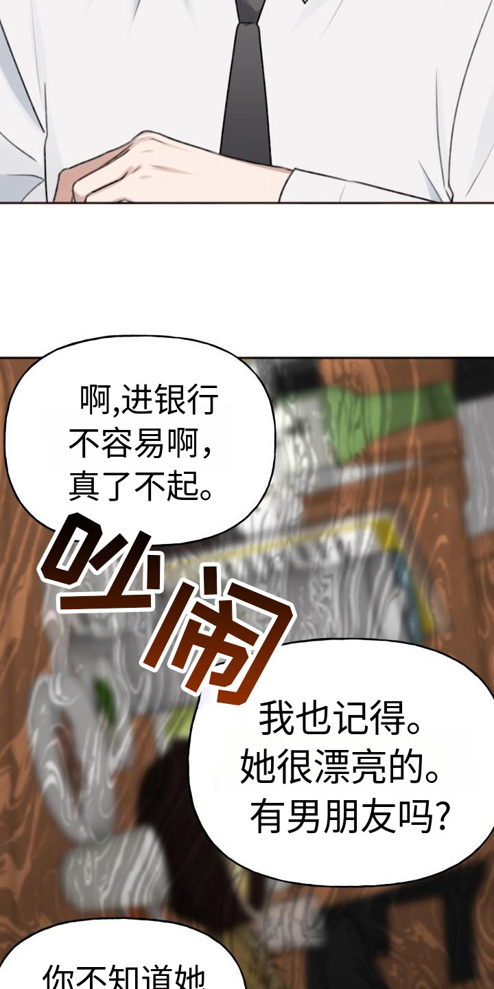 《结束之日》漫画最新章节第12章：好久不见免费下拉式在线观看章节第【5】张图片