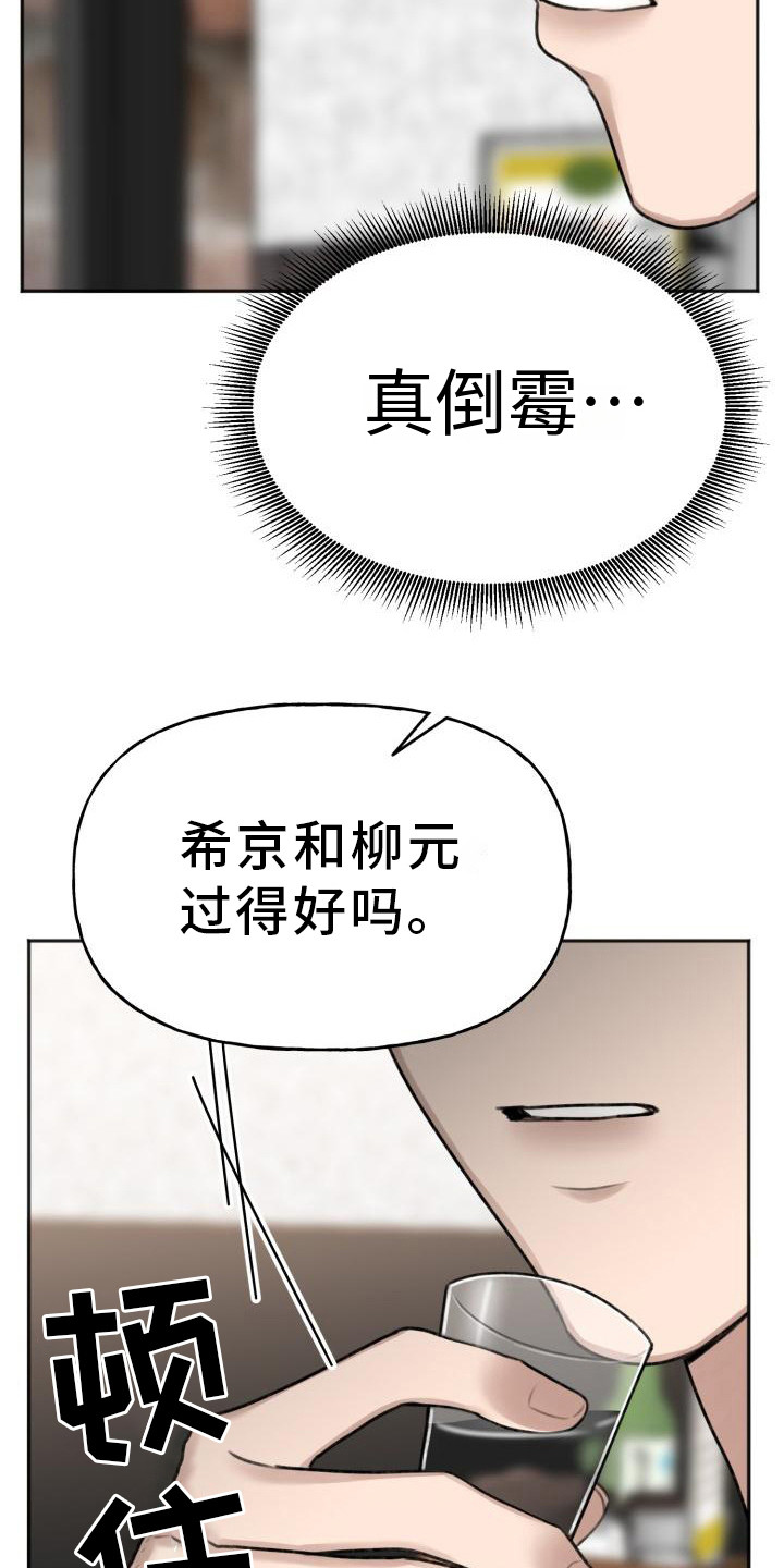 《结束之日》漫画最新章节第12章：好久不见免费下拉式在线观看章节第【8】张图片