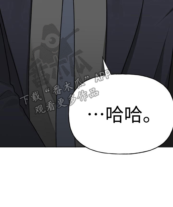 《结束之日》漫画最新章节第13章：联系免费下拉式在线观看章节第【1】张图片