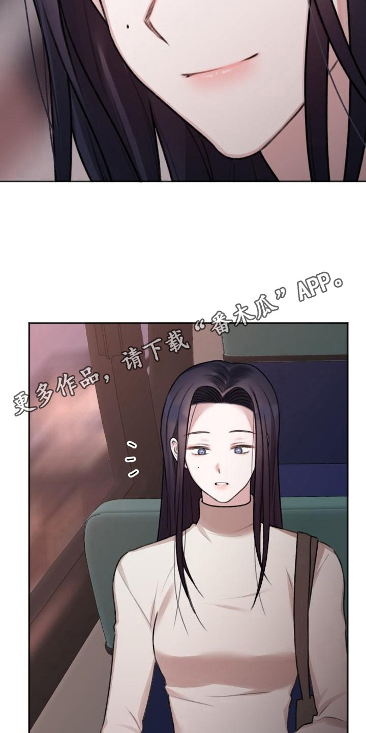 《结束之日》漫画最新章节第13章：联系免费下拉式在线观看章节第【11】张图片