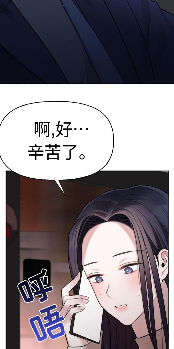 《结束之日》漫画最新章节第13章：联系免费下拉式在线观看章节第【3】张图片