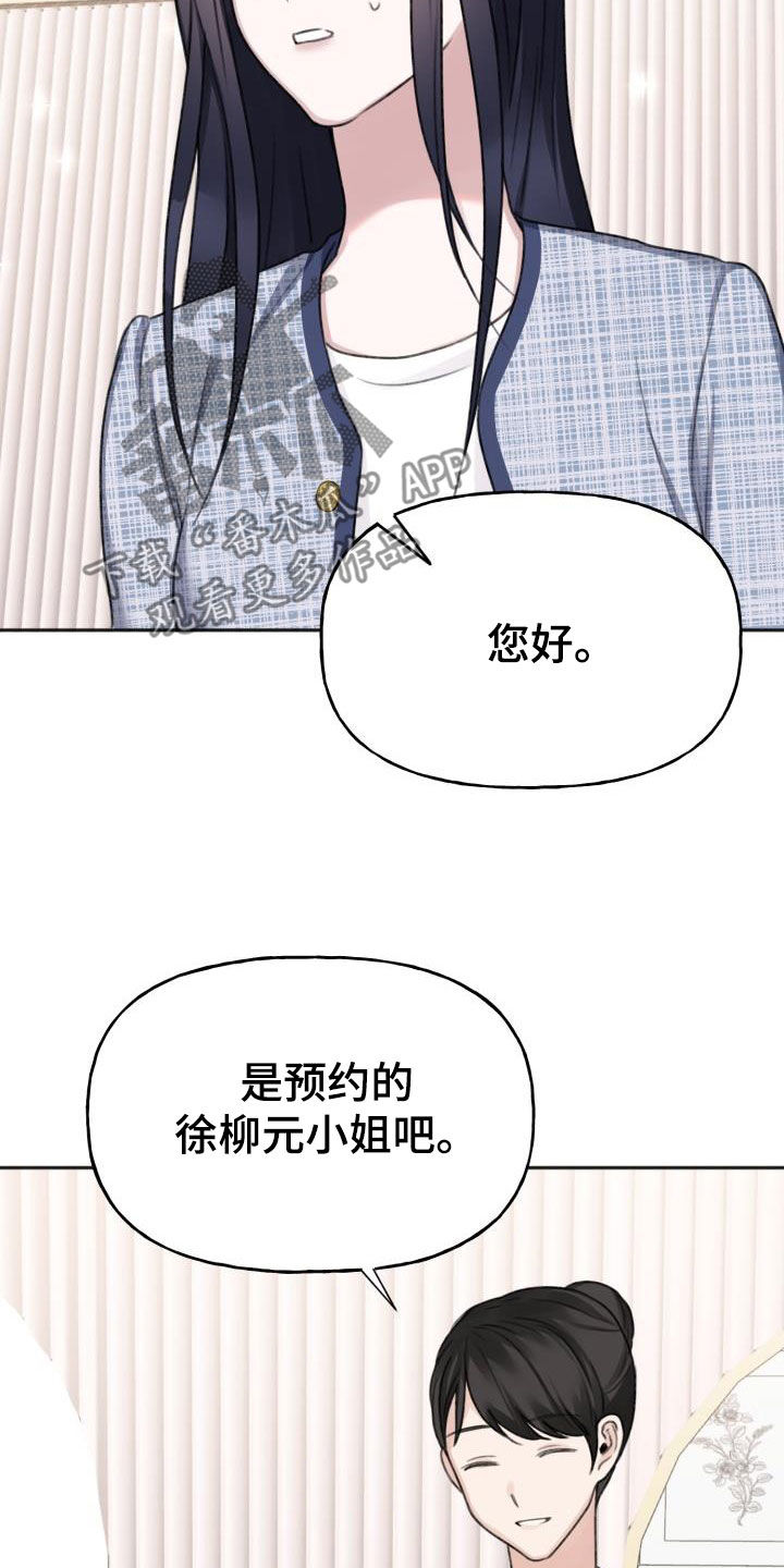 《结束之日》漫画最新章节第15章：做造型免费下拉式在线观看章节第【3】张图片