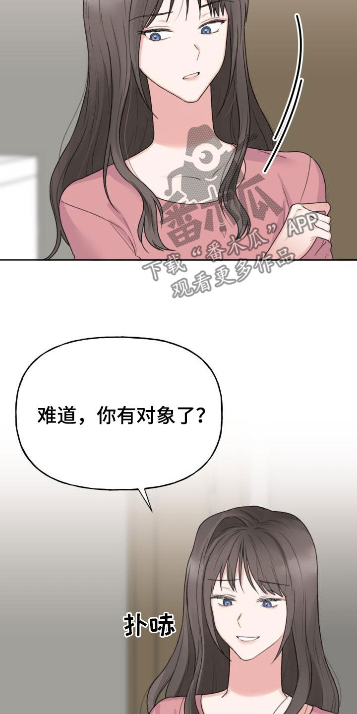 《结束之日》漫画最新章节第15章：做造型免费下拉式在线观看章节第【19】张图片