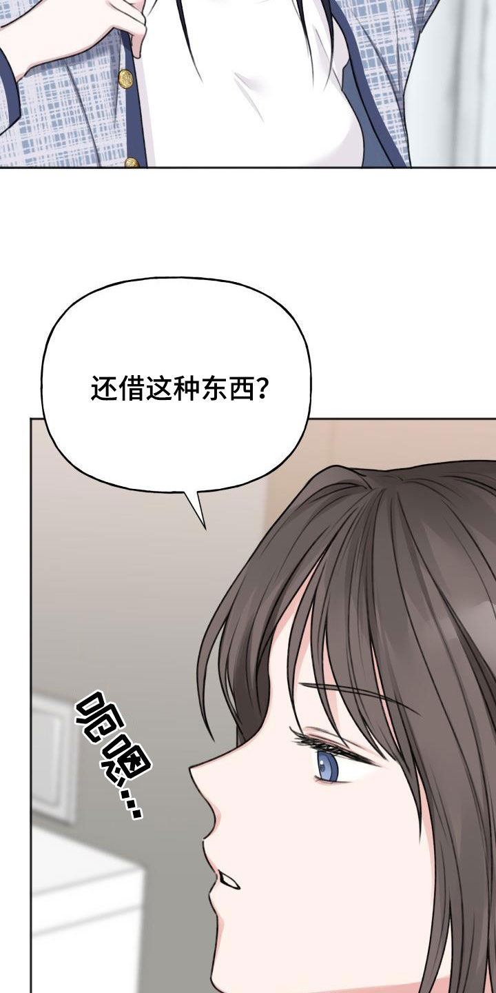 《结束之日》漫画最新章节第15章：做造型免费下拉式在线观看章节第【22】张图片