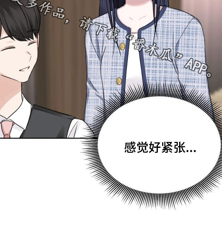 《结束之日》漫画最新章节第15章：做造型免费下拉式在线观看章节第【1】张图片