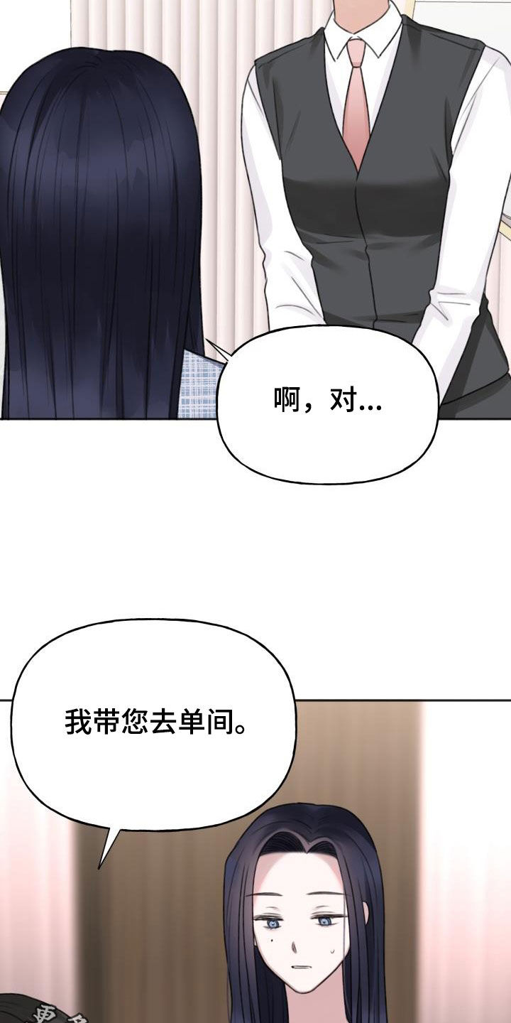 《结束之日》漫画最新章节第15章：做造型免费下拉式在线观看章节第【2】张图片