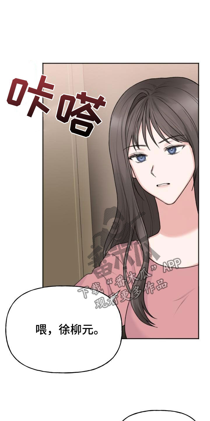 《结束之日》漫画最新章节第15章：做造型免费下拉式在线观看章节第【25】张图片