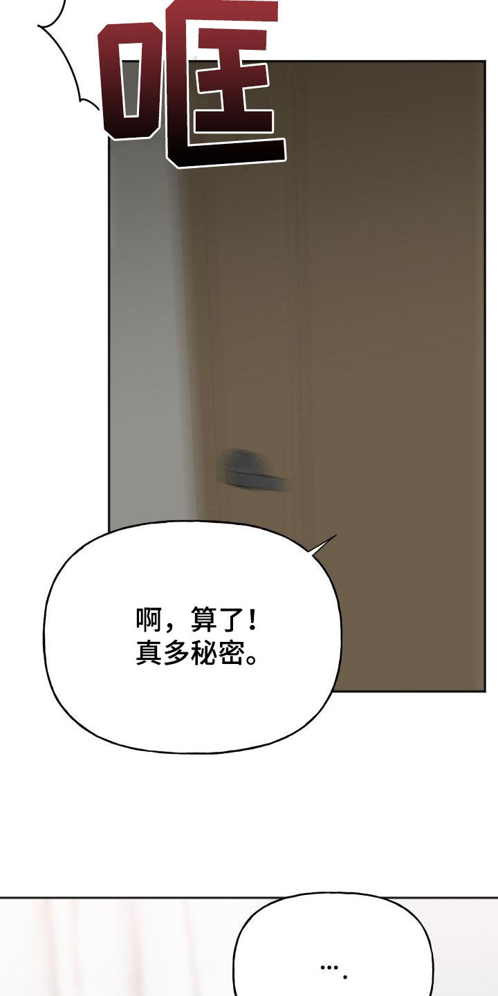 《结束之日》漫画最新章节第15章：做造型免费下拉式在线观看章节第【14】张图片