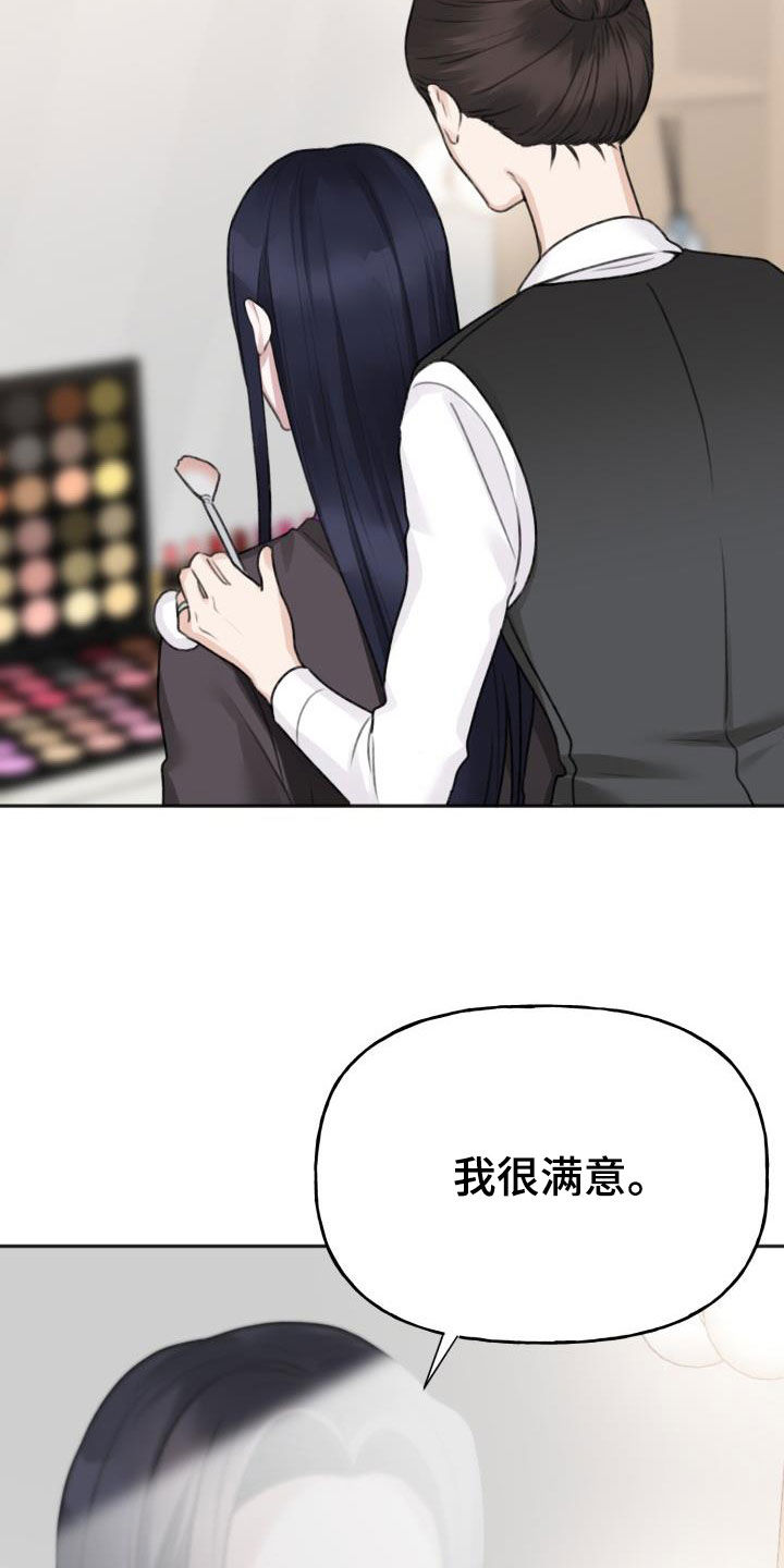 《结束之日》漫画最新章节第16章：真的很美免费下拉式在线观看章节第【23】张图片