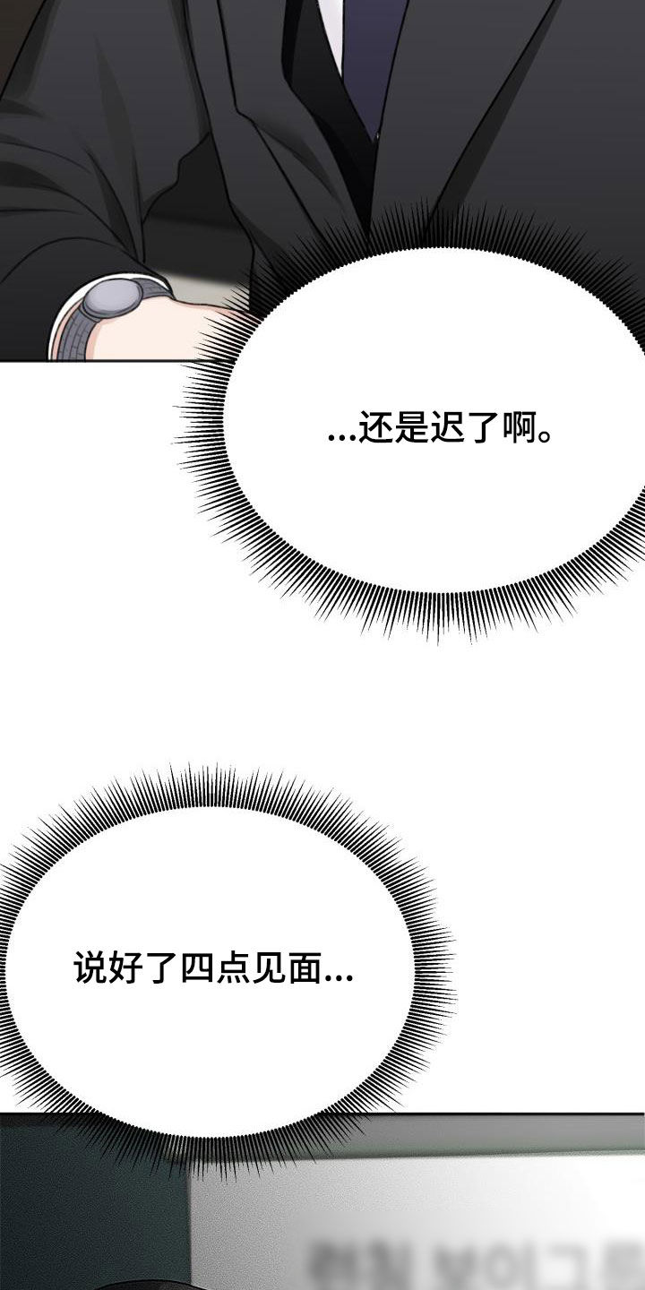 《结束之日》漫画最新章节第16章：真的很美免费下拉式在线观看章节第【19】张图片