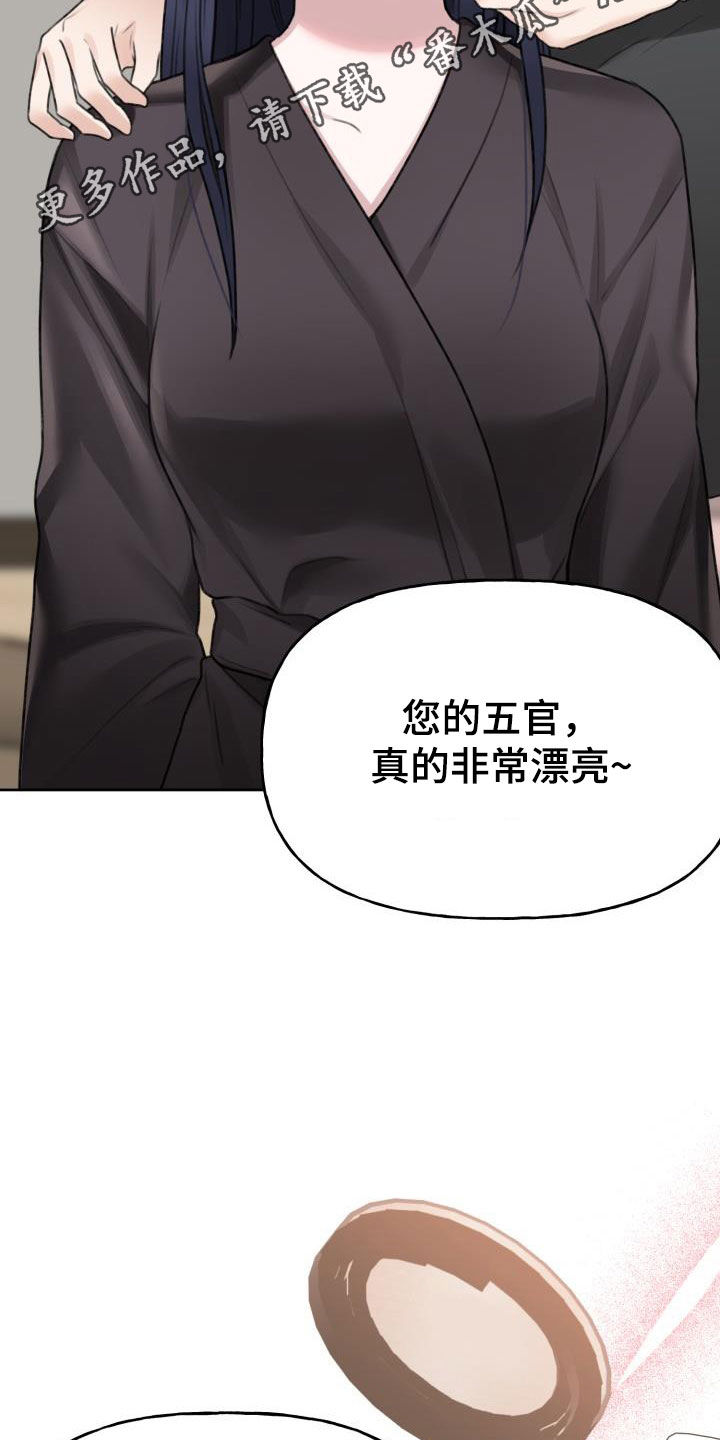 《结束之日》漫画最新章节第16章：真的很美免费下拉式在线观看章节第【27】张图片