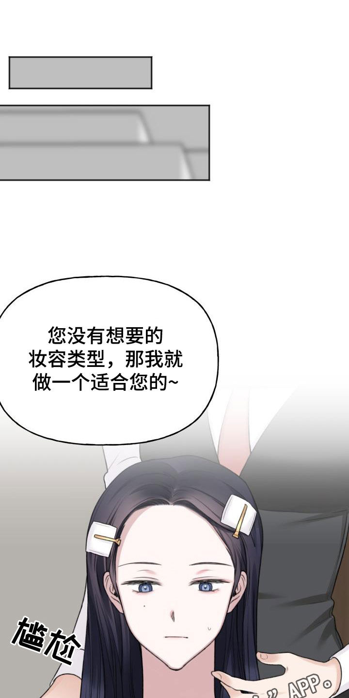 《结束之日》漫画最新章节第16章：真的很美免费下拉式在线观看章节第【28】张图片