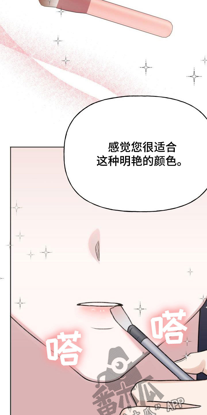 《结束之日》漫画最新章节第16章：真的很美免费下拉式在线观看章节第【25】张图片