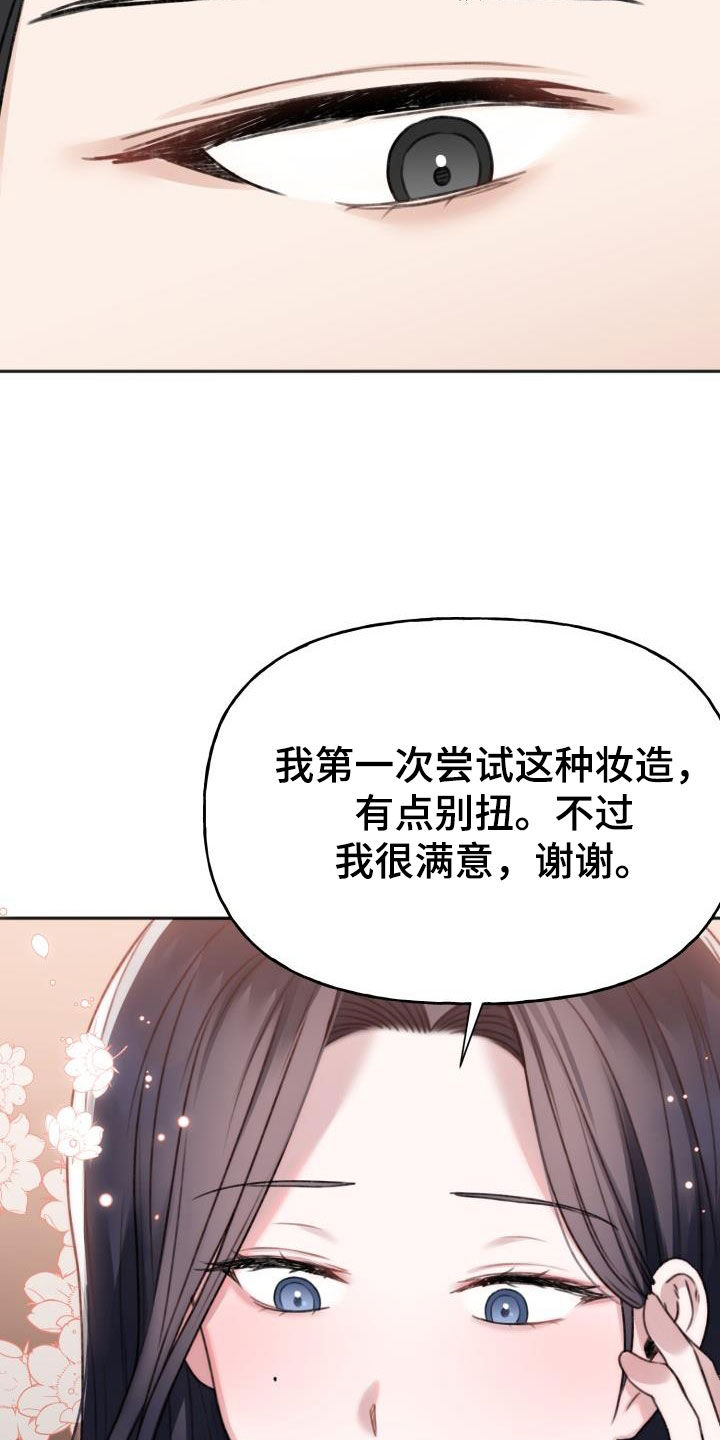 《结束之日》漫画最新章节第16章：真的很美免费下拉式在线观看章节第【10】张图片