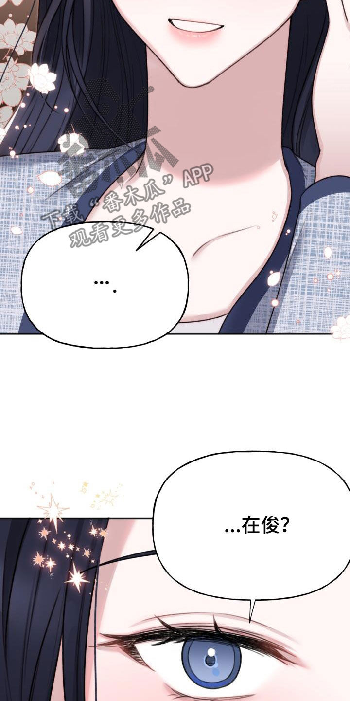 《结束之日》漫画最新章节第16章：真的很美免费下拉式在线观看章节第【9】张图片