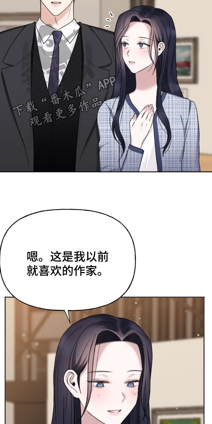 《结束之日》漫画最新章节第17章：换个地方免费下拉式在线观看章节第【17】张图片