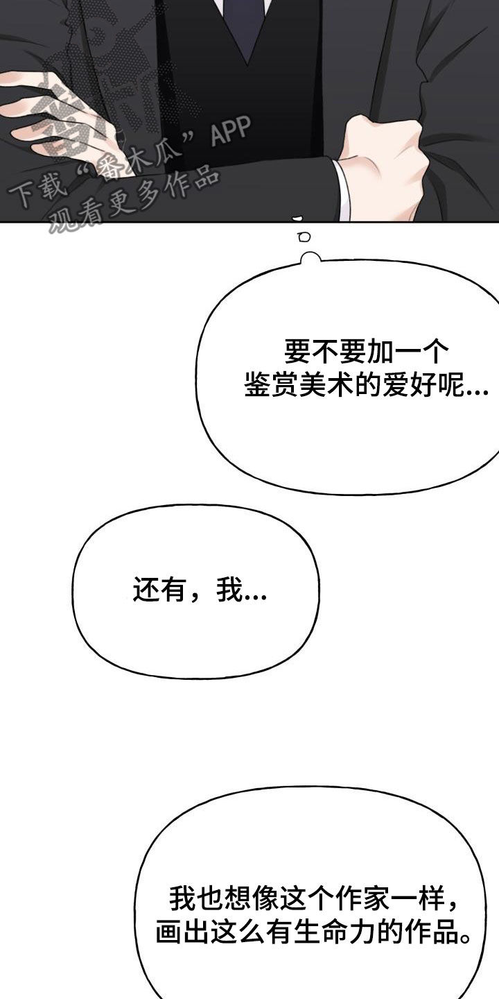 《结束之日》漫画最新章节第17章：换个地方免费下拉式在线观看章节第【11】张图片