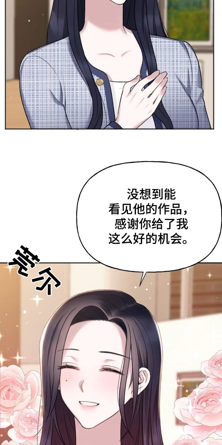 《结束之日》漫画最新章节第17章：换个地方免费下拉式在线观看章节第【16】张图片