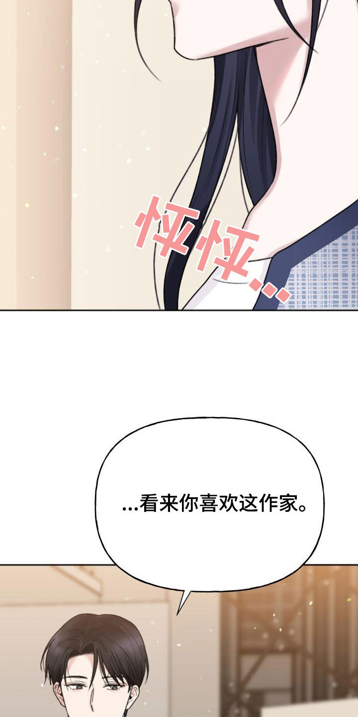 《结束之日》漫画最新章节第17章：换个地方免费下拉式在线观看章节第【18】张图片