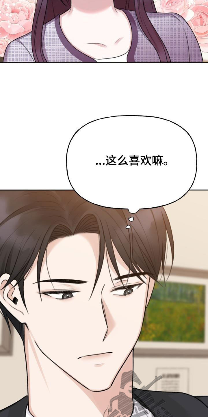 《结束之日》漫画最新章节第17章：换个地方免费下拉式在线观看章节第【15】张图片