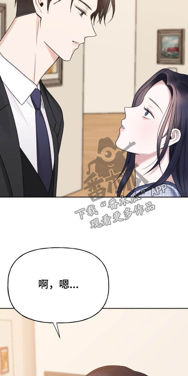 《结束之日》漫画最新章节第17章：换个地方免费下拉式在线观看章节第【8】张图片