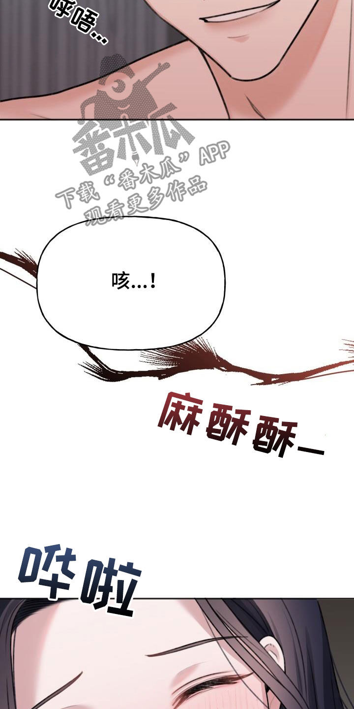 《结束之日》漫画最新章节第18章：试试看免费下拉式在线观看章节第【2】张图片