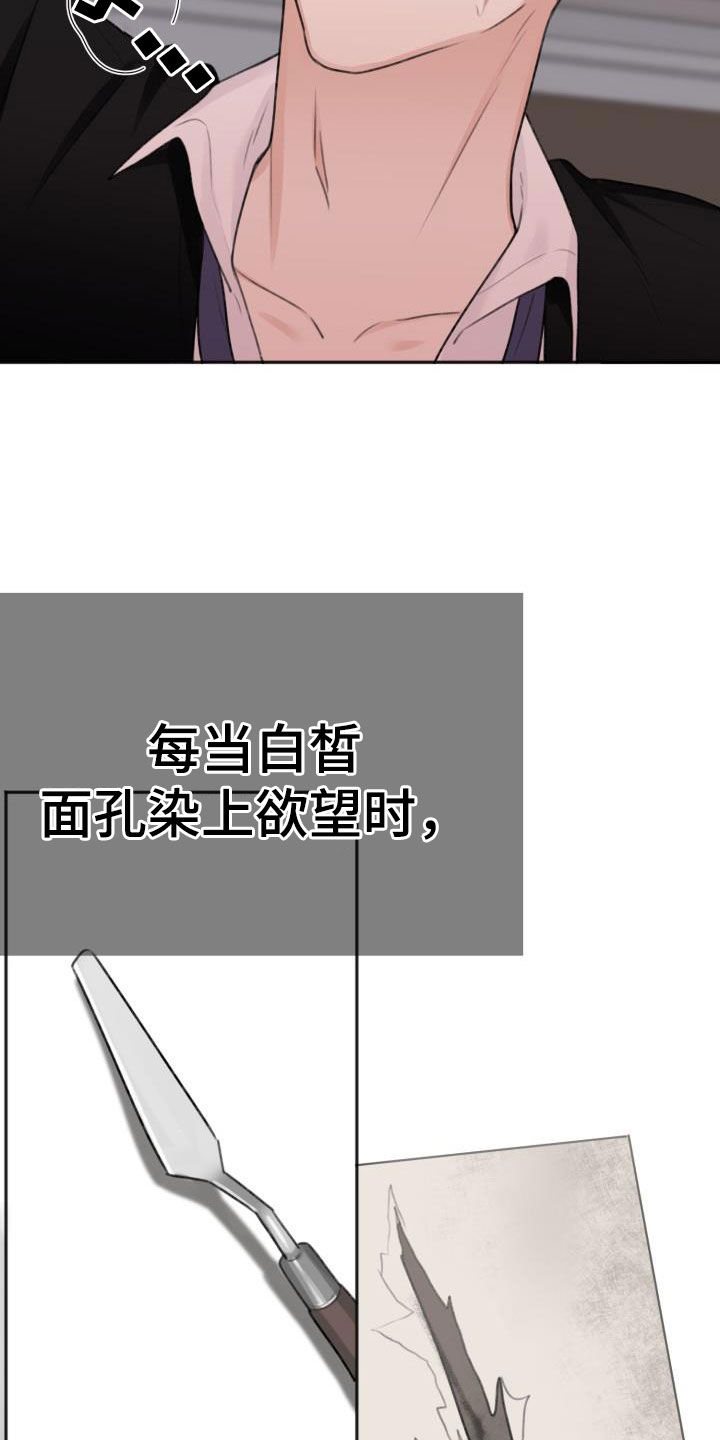 《结束之日》漫画最新章节第18章：试试看免费下拉式在线观看章节第【12】张图片