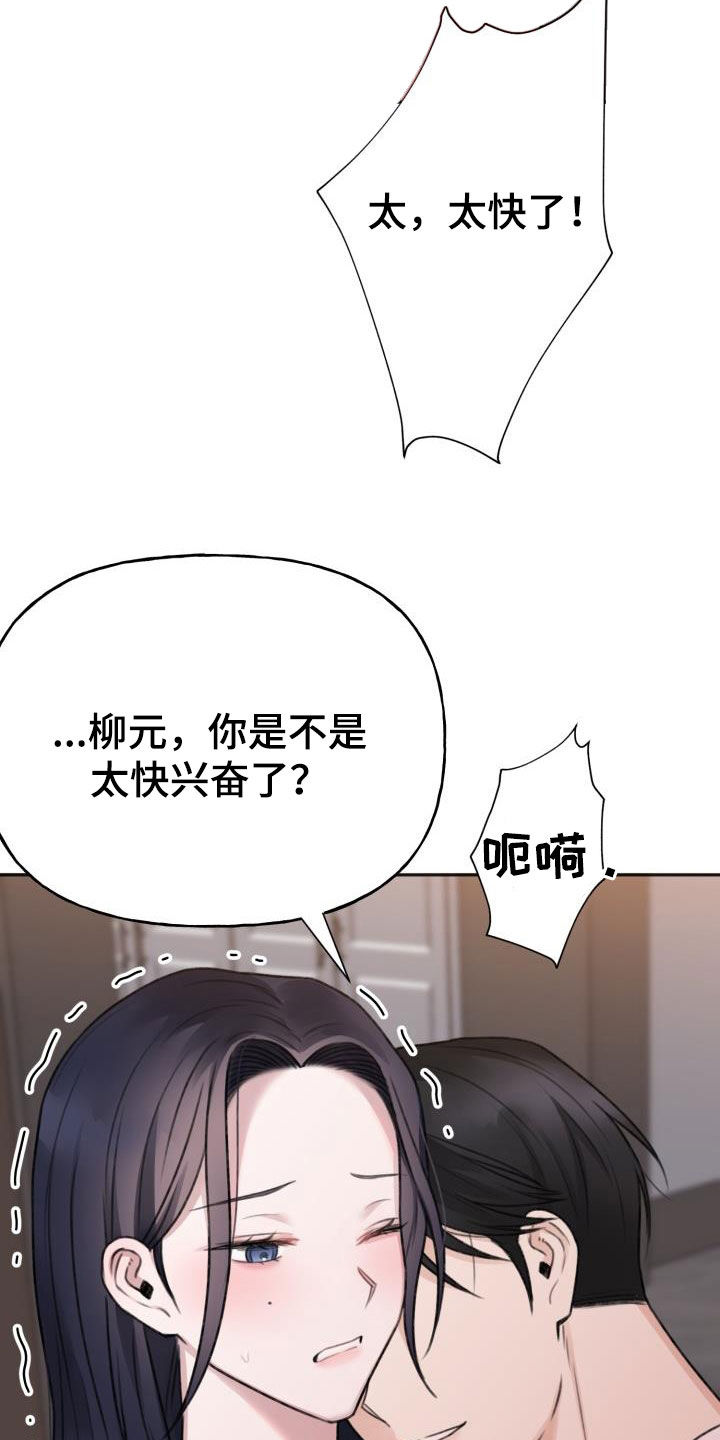 《结束之日》漫画最新章节第18章：试试看免费下拉式在线观看章节第【21】张图片