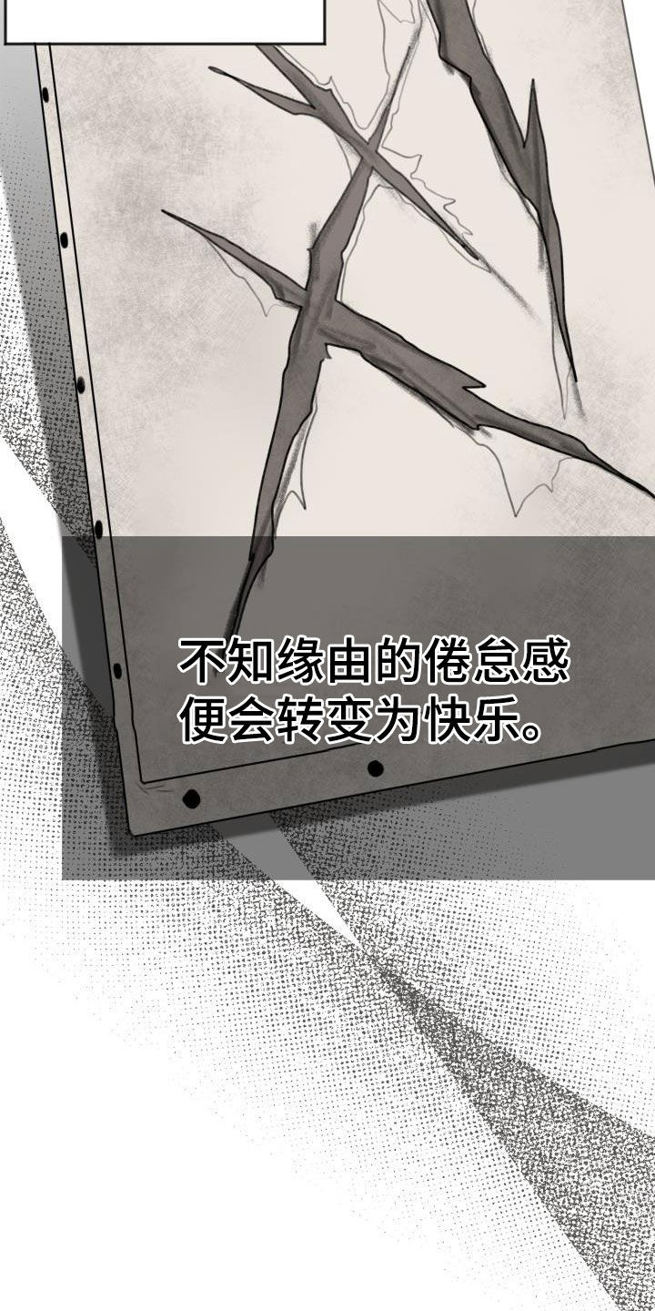 《结束之日》漫画最新章节第18章：试试看免费下拉式在线观看章节第【11】张图片