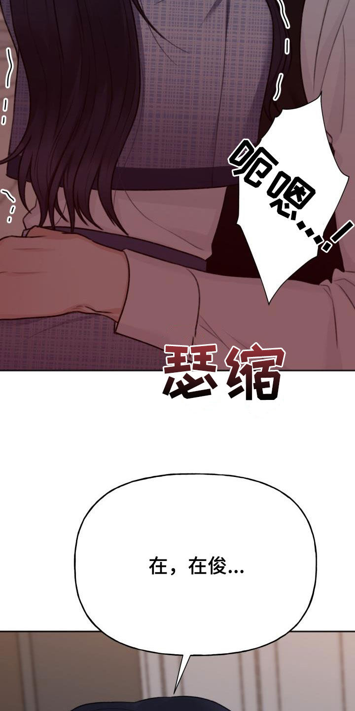 《结束之日》漫画最新章节第18章：试试看免费下拉式在线观看章节第【17】张图片