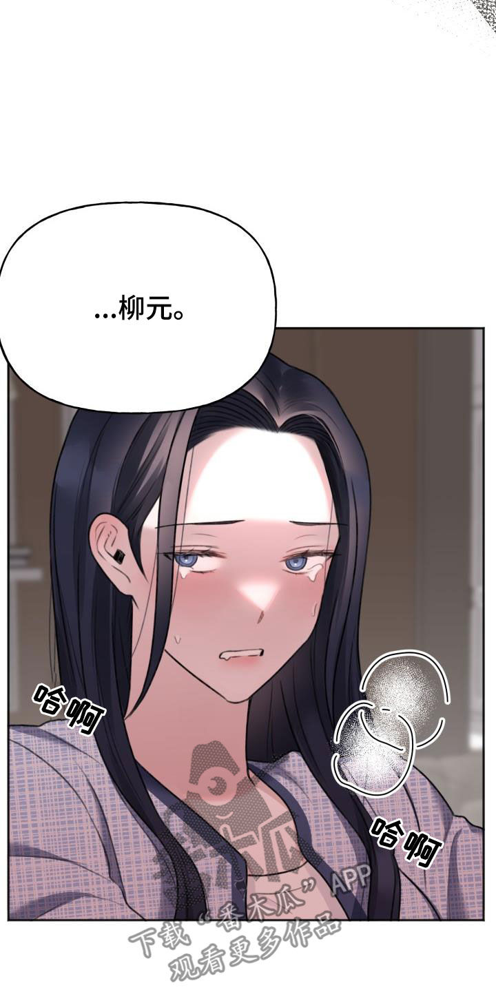 《结束之日》漫画最新章节第18章：试试看免费下拉式在线观看章节第【10】张图片