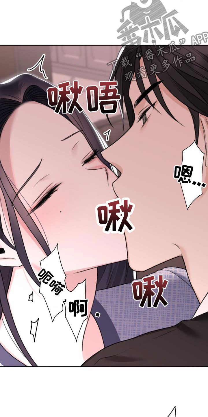 《结束之日》漫画最新章节第18章：试试看免费下拉式在线观看章节第【22】张图片