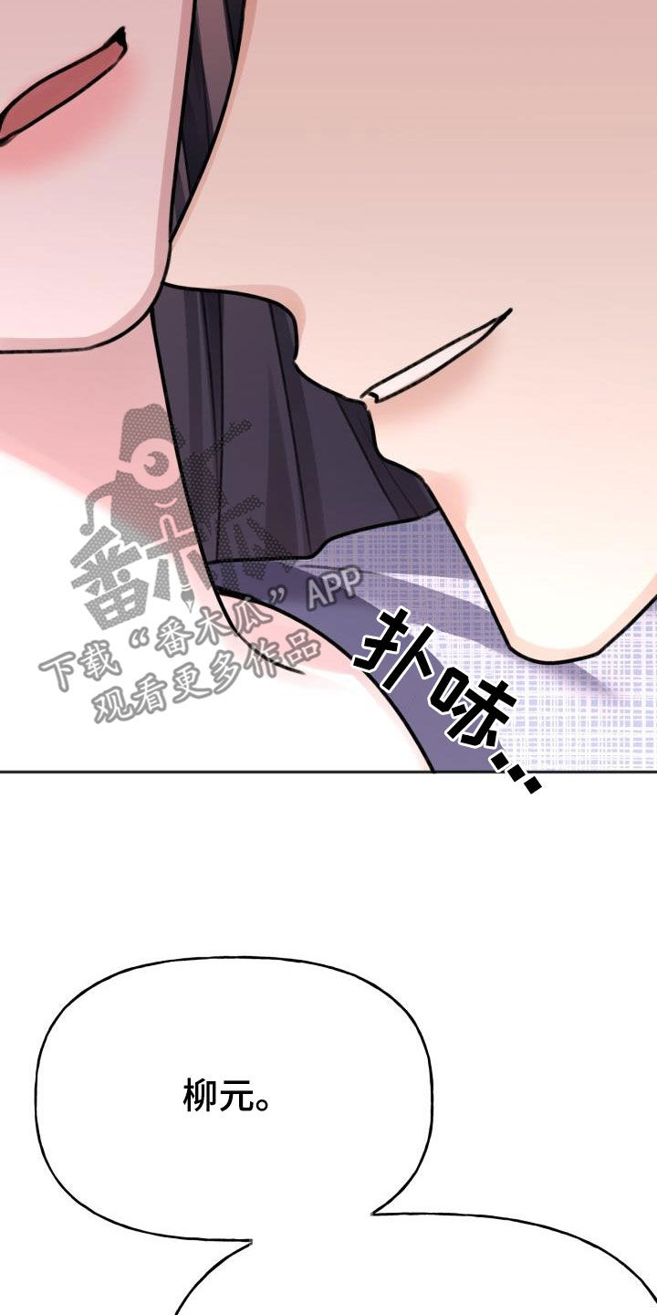 《结束之日》漫画最新章节第18章：试试看免费下拉式在线观看章节第【19】张图片