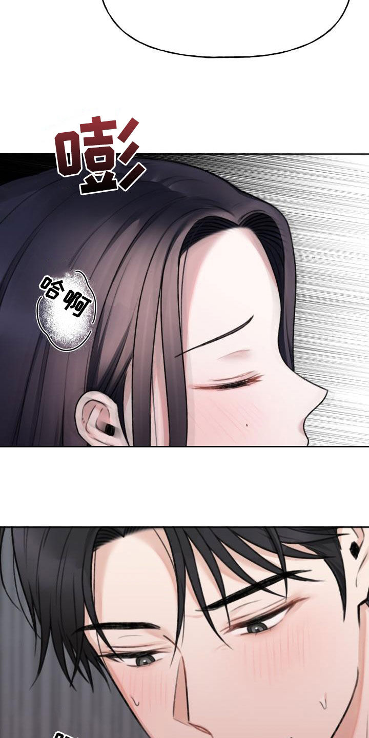 《结束之日》漫画最新章节第18章：试试看免费下拉式在线观看章节第【3】张图片